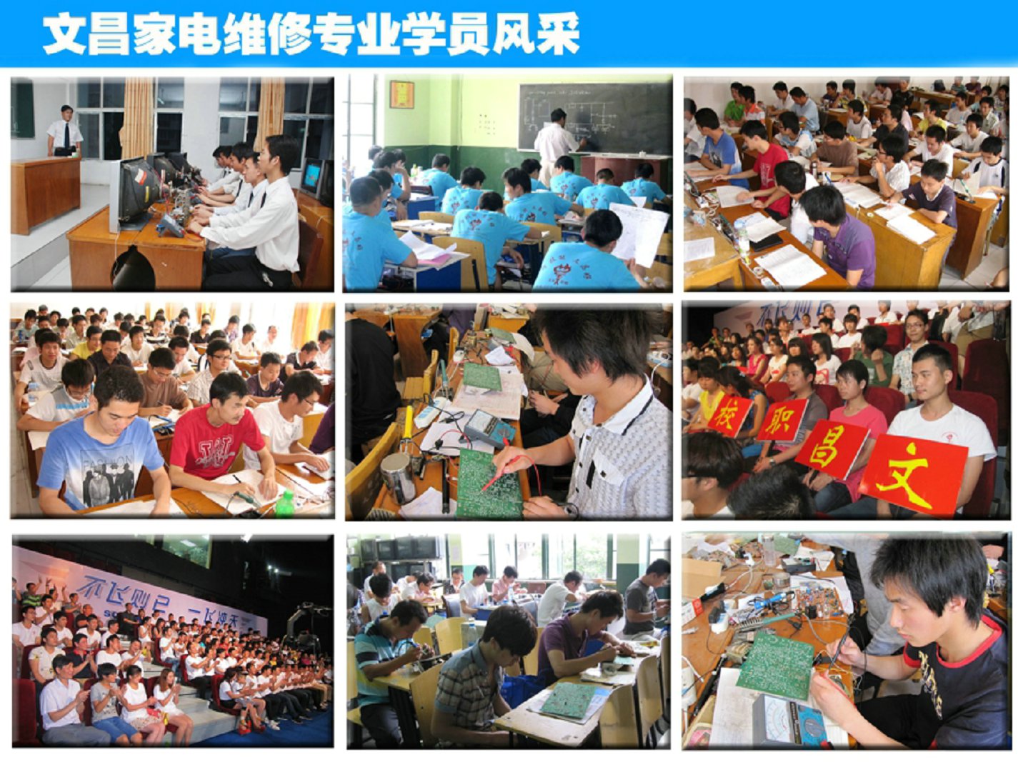 武漢的家電學校|武漢家電維修培訓|最好的家電維修學校數(shù)文昌家電維修培訓班