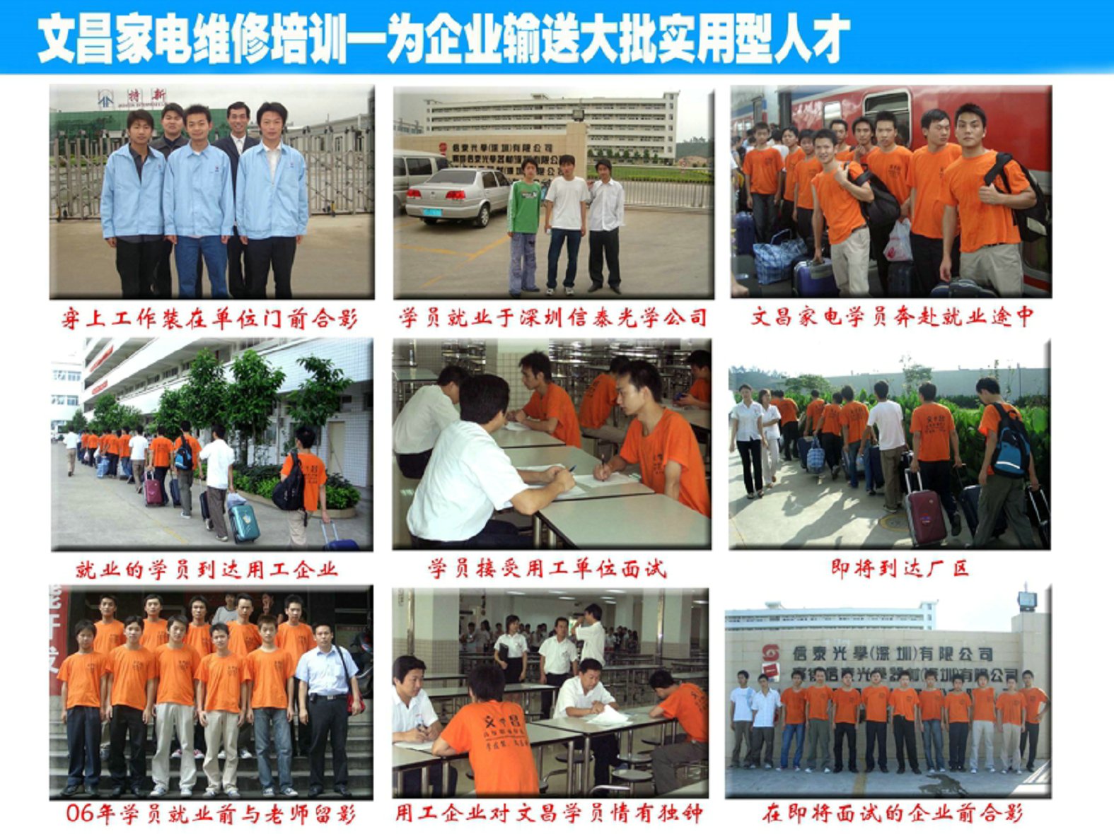 學家電維修在哪里學好|家電維修學校哪家強|想學家電維修技術(shù)找文昌