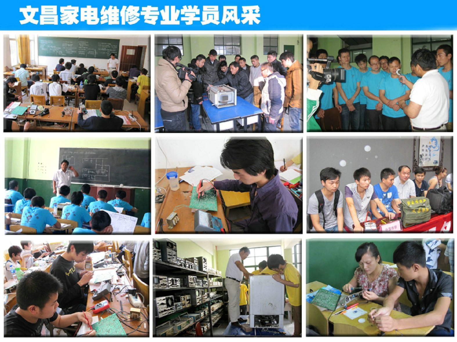 武漢文昌家電維修學校|家電維修班學習實景分享圖