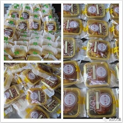 文昌糕點培訓_月餅成品 文昌糕點培訓_月餅成品